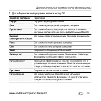 Страница 13