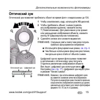 Страница 15