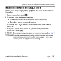 Страница 17