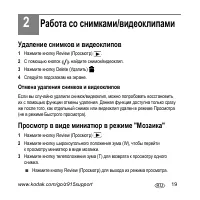 Страница 19