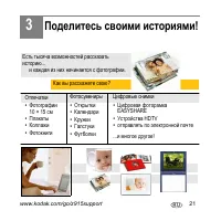 Страница 21