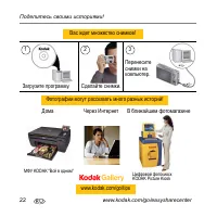 Страница 22