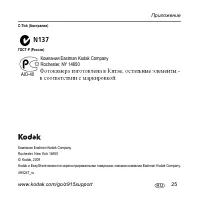 Страница 25