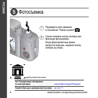 Страница 4