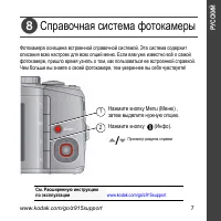Страница 7