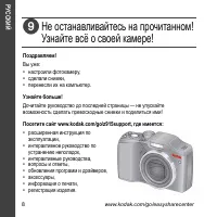 Страница 8
