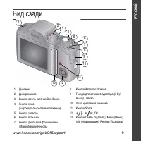 Страница 9