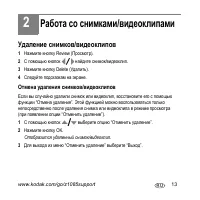 Страница 13