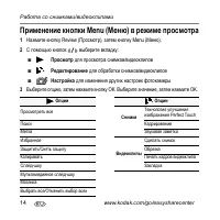 Страница 14