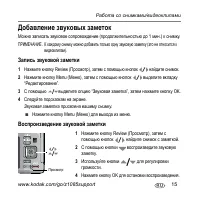 Страница 15