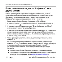 Страница 16