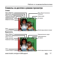 Страница 17