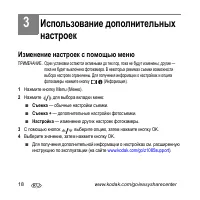 Страница 18