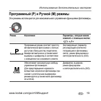 Страница 19