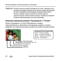 Страница 20