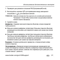 Страница 21