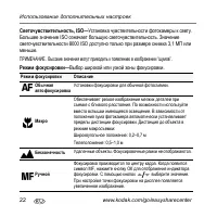 Страница 22