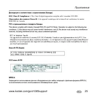 Страница 25