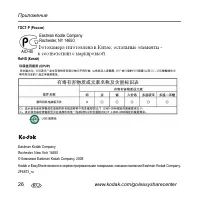 Страница 26