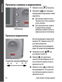Страница 10