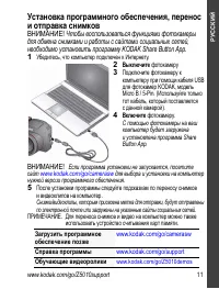 Страница 11