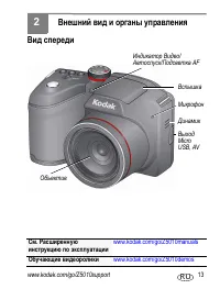 Страница 13