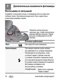 Страница 16