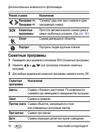 Страница 18