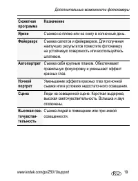 Страница 19