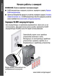 Страница 2