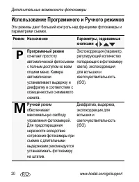 Страница 20
