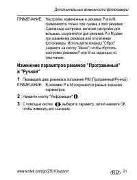 Страница 21