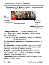 Страница 22