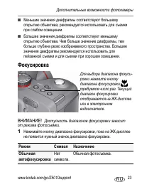 Страница 23