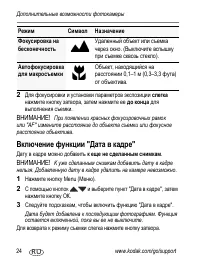 Страница 24
