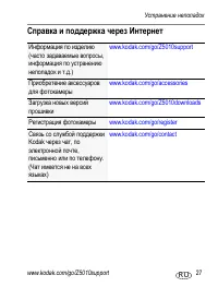 Страница 27