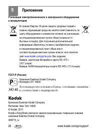 Страница 28
