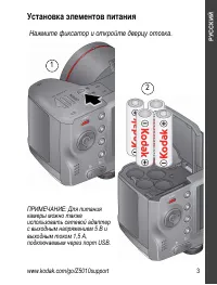 Страница 3