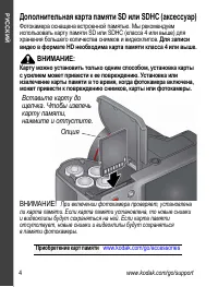 Страница 4