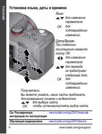 Страница 6