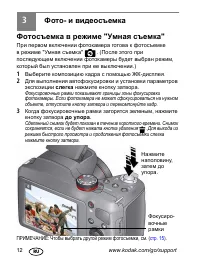 Страница 12