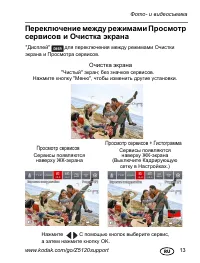 Страница 13