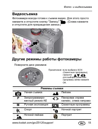 Страница 15