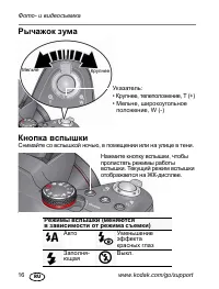 Страница 16