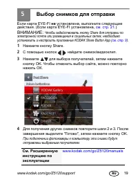 Страница 19