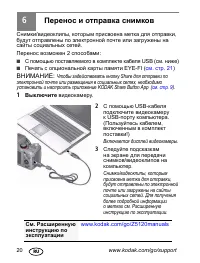 Страница 20