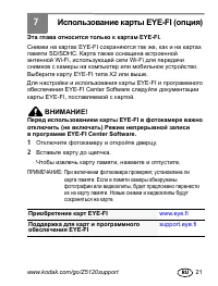 Страница 21