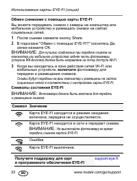 Страница 22