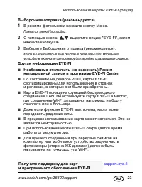 Страница 23