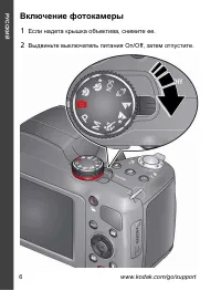 Страница 6